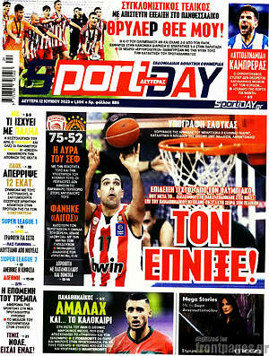 Πρωτοσέλιδο εφημερίδας Sport Day - protoselida