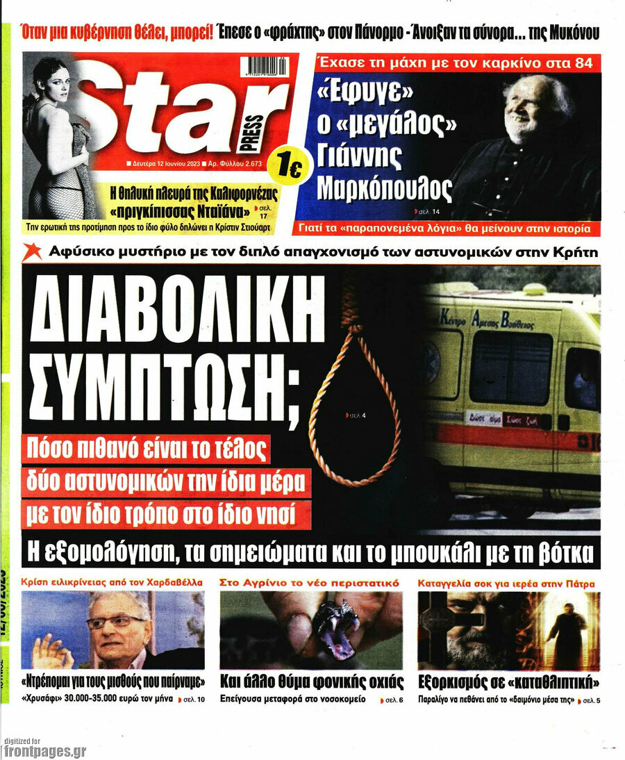 Star press