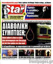 /Star press