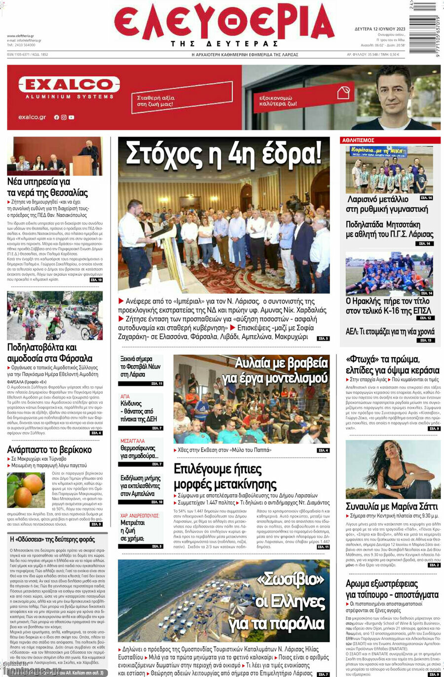Ελευθερία