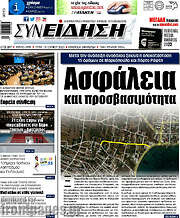 /Συνείδηση