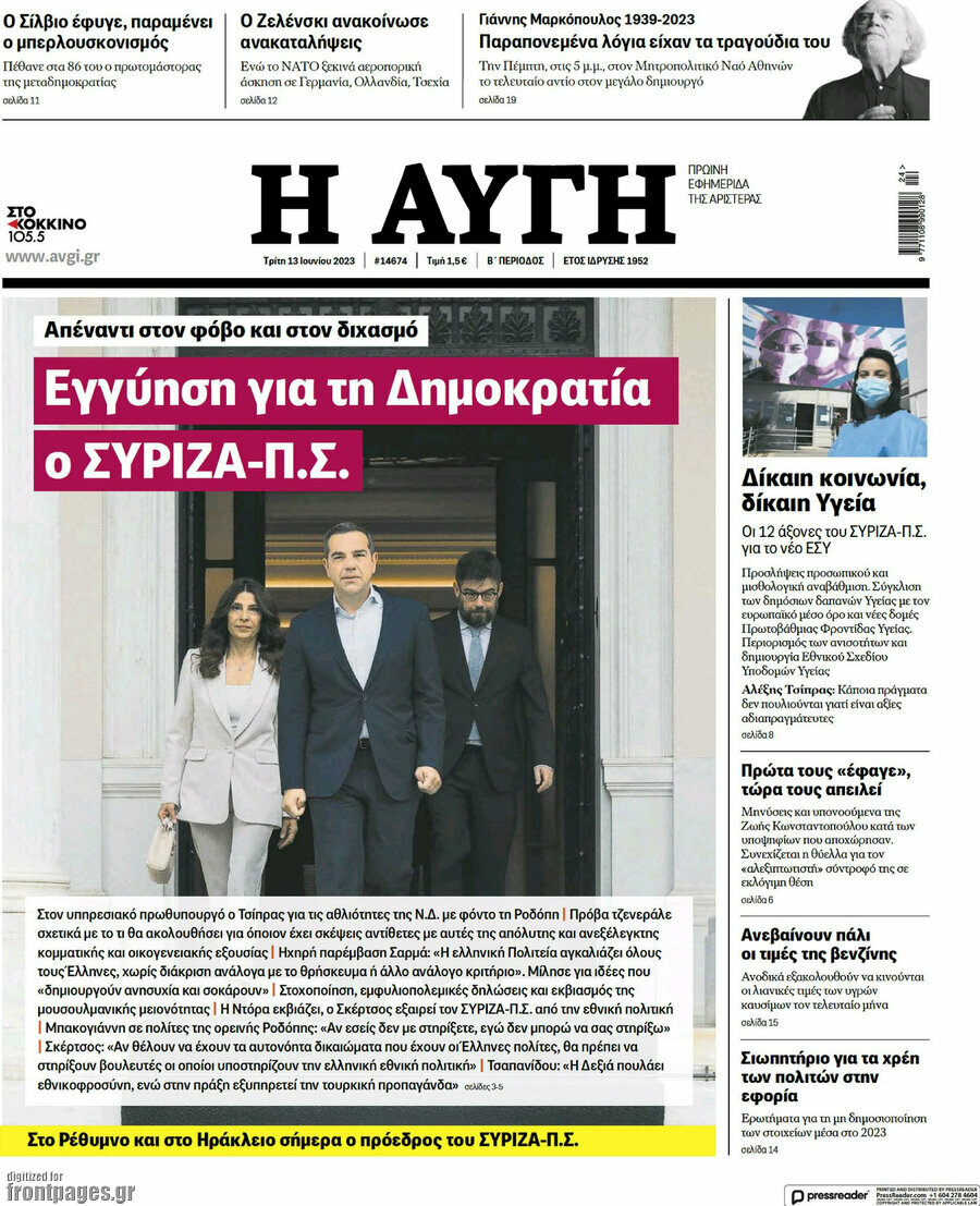 Αυγή