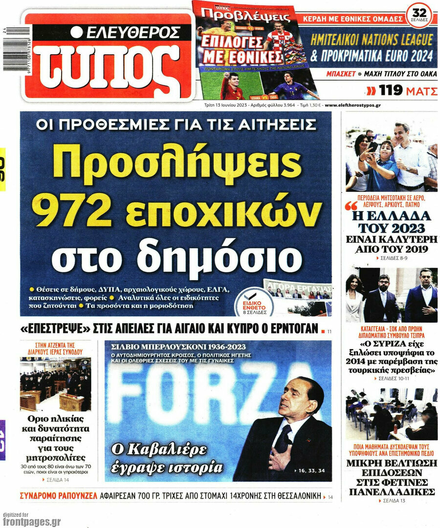 Ελεύθερος Τύπος