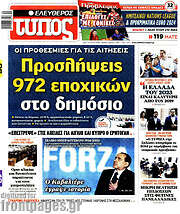 /Ελεύθερος Τύπος