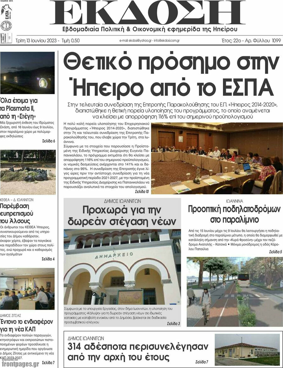 Έκδοση