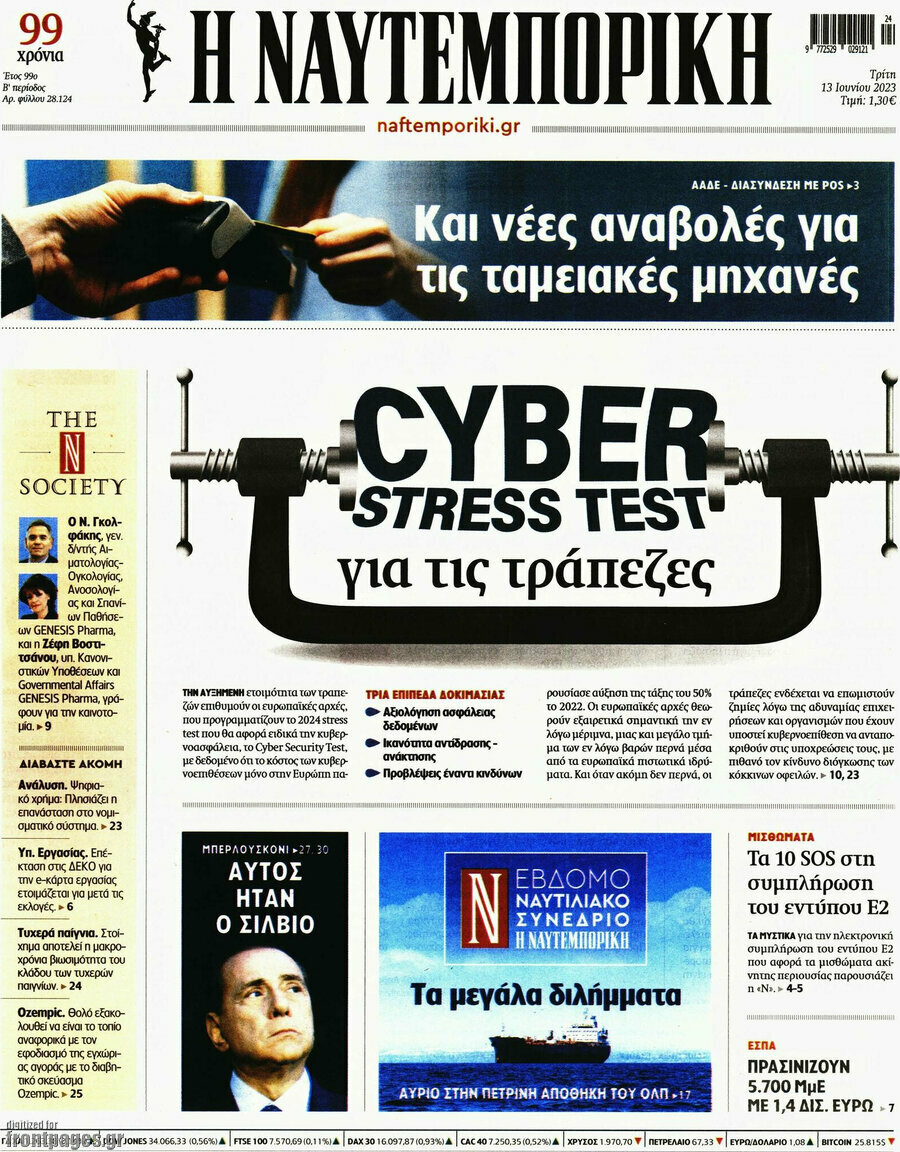 Η Ναυτεμπορική