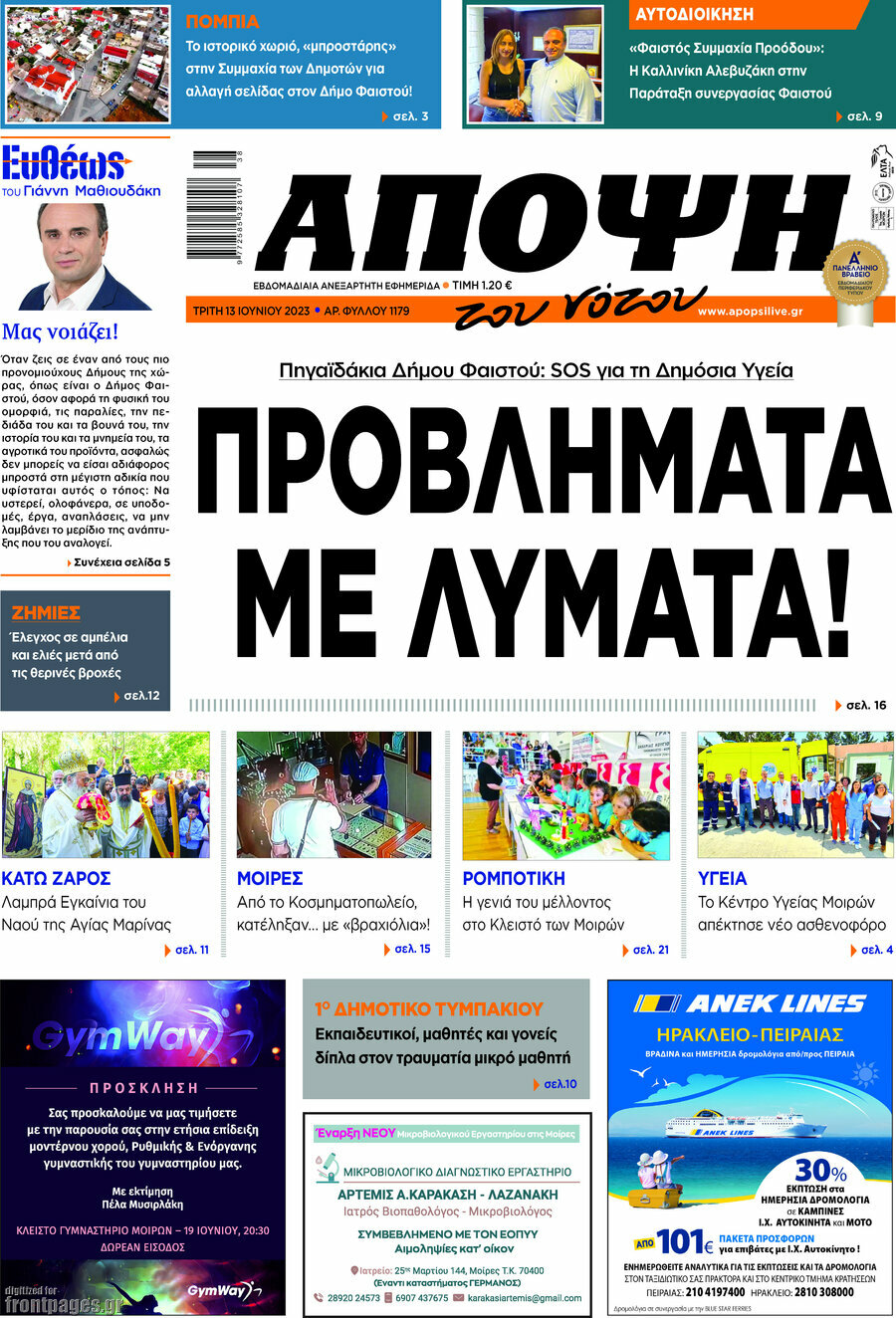 Άποψη του νότου