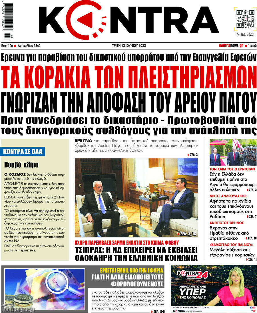 Kontra News