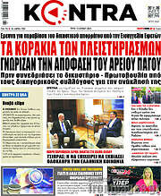 /Kontra News