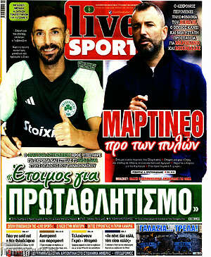 Πρωτοσέλιδο εφημερίδας Live Sport - protoselida