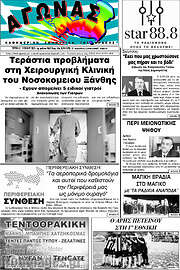 /Αγώνας