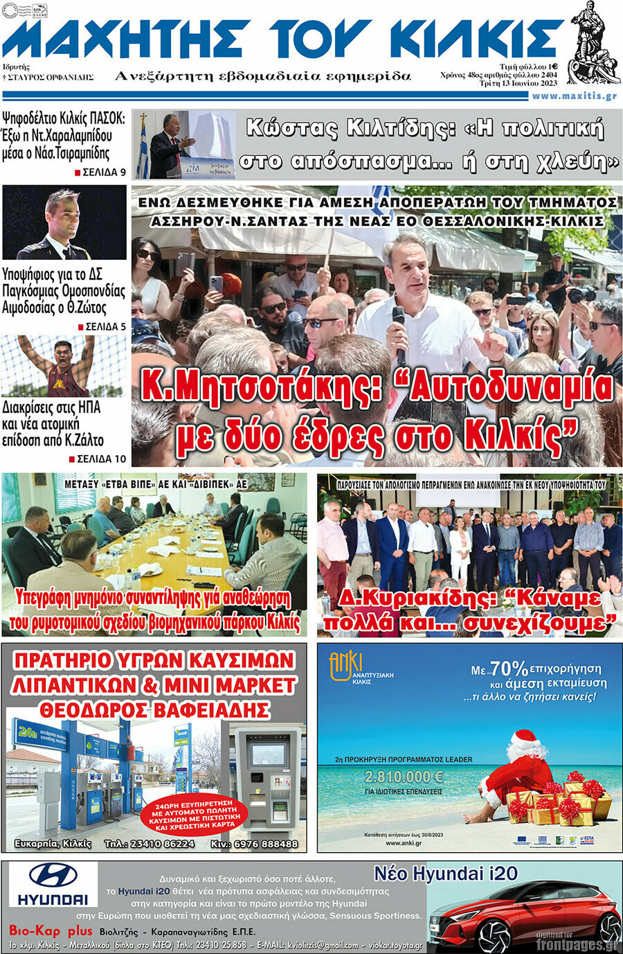 Μαχητής του Κιλκίς