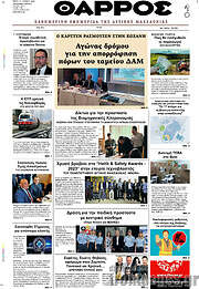 /Θάρρος
