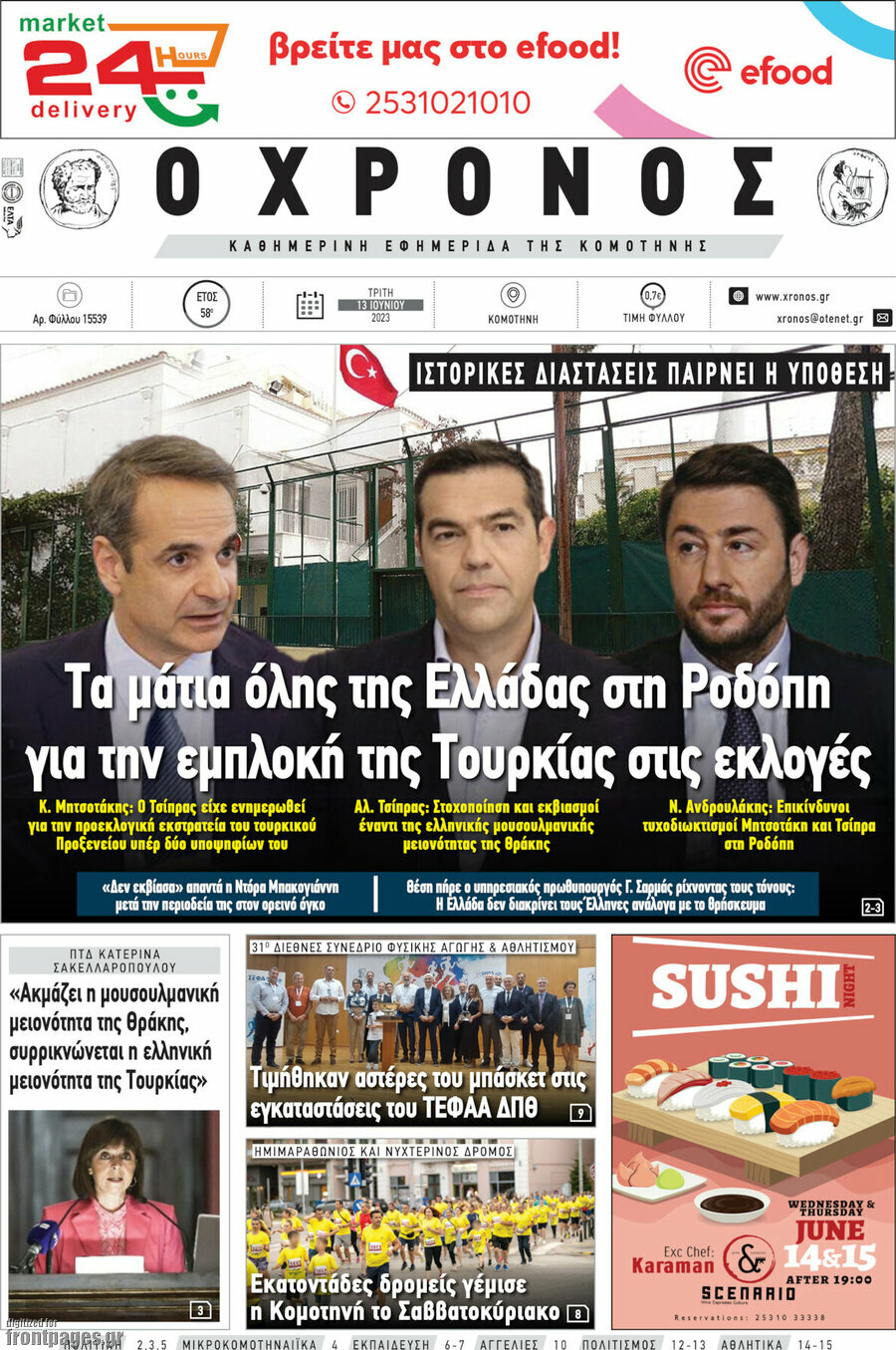 Χρόνος