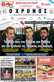 /Χρόνος