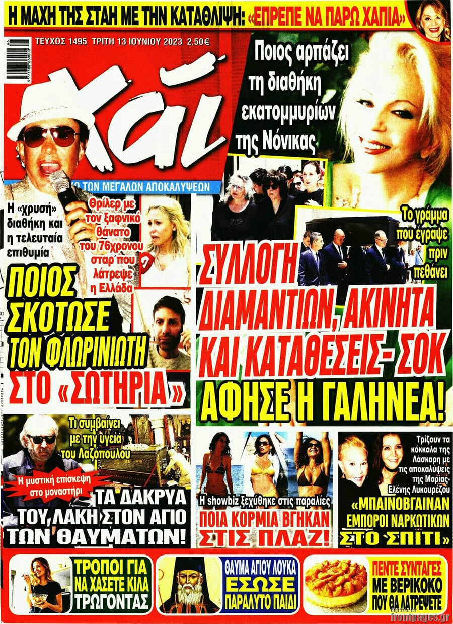 Χάι