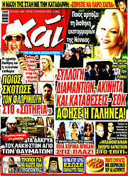 /Χάι