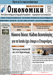 /Οικονομική
