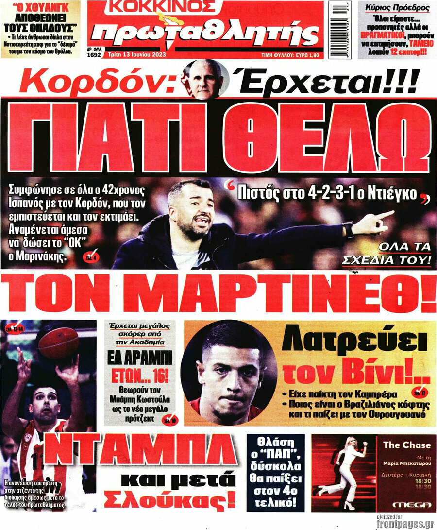 Πρωταθλητής