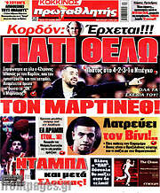 /Πρωταθλητής
