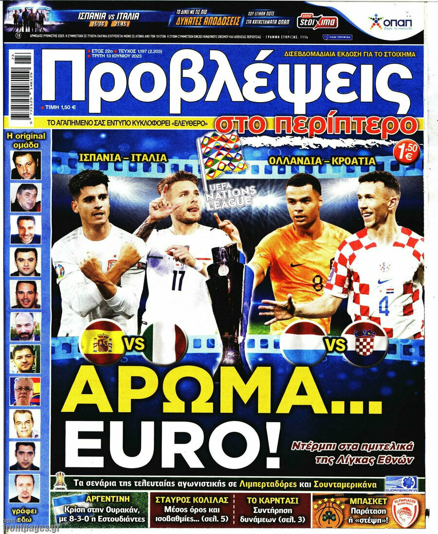Προβλέψεις