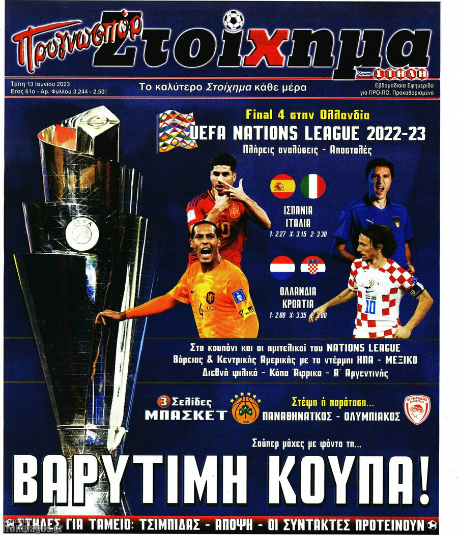 Προγνωσπόρ Στοίχημα