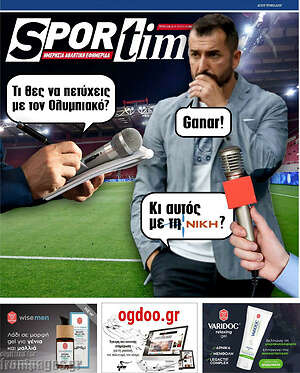 Πρωτοσέλιδο εφημερίδας SporTime - protoselida