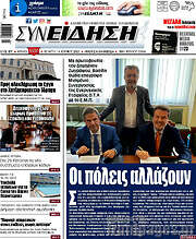 /Συνείδηση