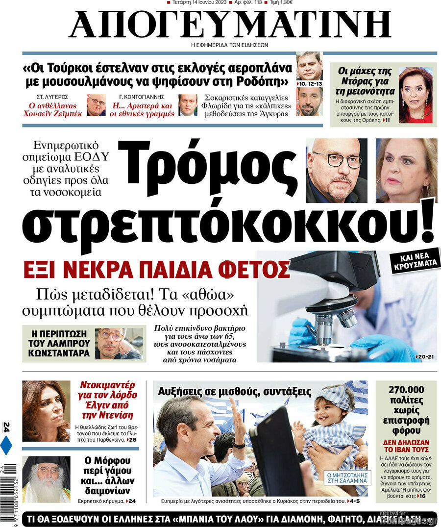 Απογευματινή