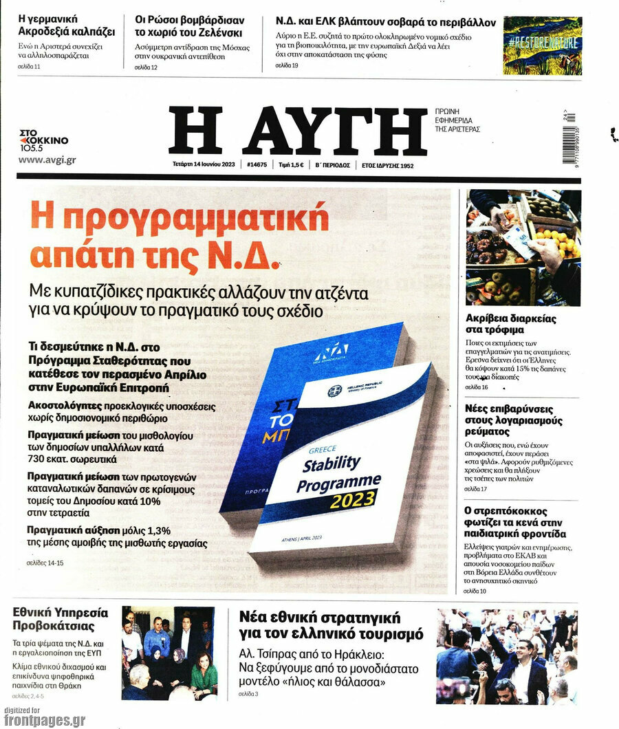 Αυγή