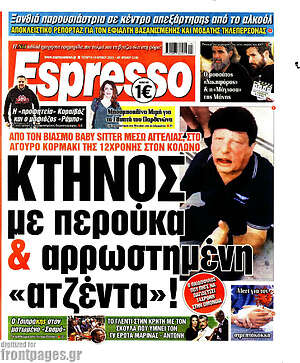 Πρωτοσέλιδο εφημερίδας Espresso - protoselida