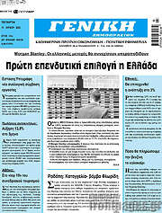 /Γενική Δημοπρασιών