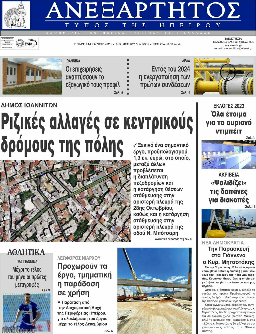 Ανεξάρτητος