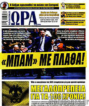 /Η Ώρα των Σπορ