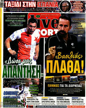 Πρωτοσέλιδο εφημερίδας Live Sport - protoselida