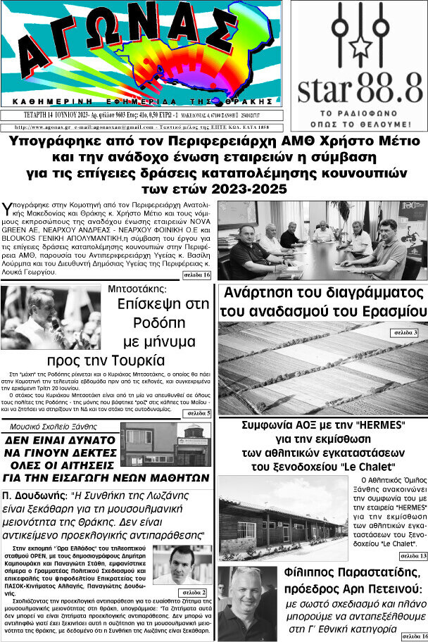 Αγώνας