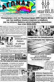 /Αγώνας
