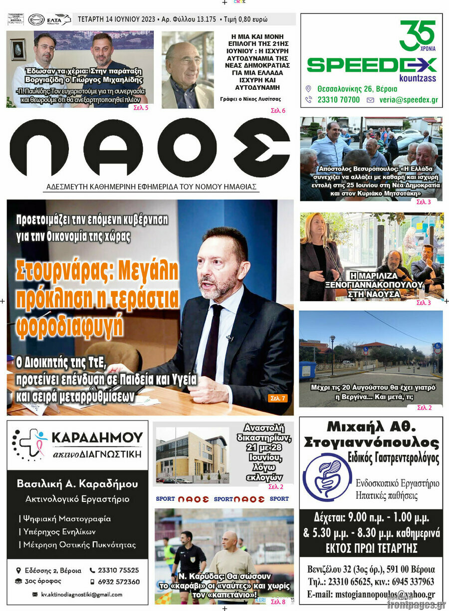 Λαός