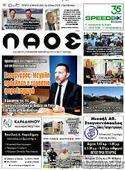 /Λαός