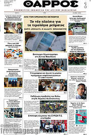 /Θάρρος