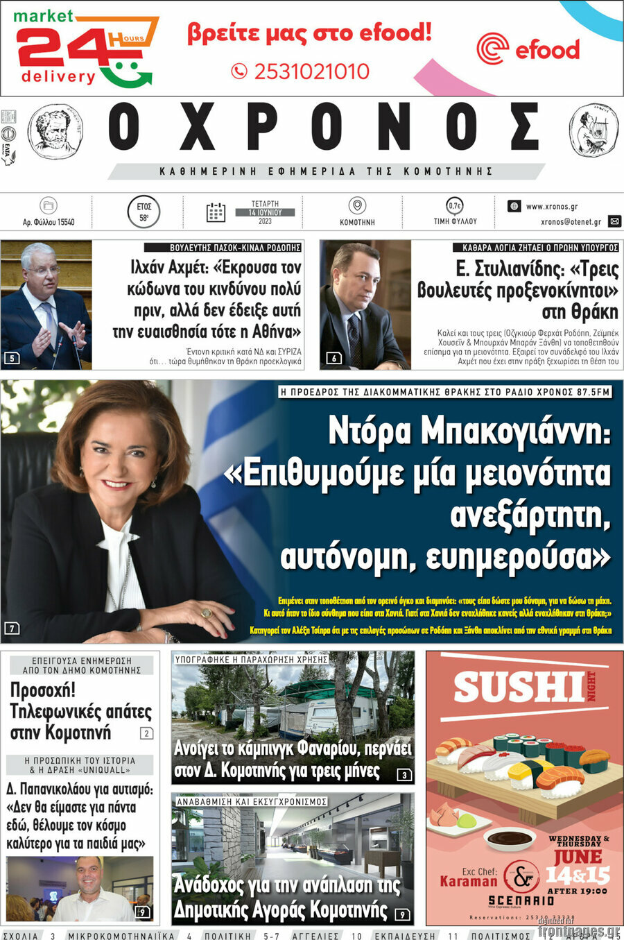 Χρόνος