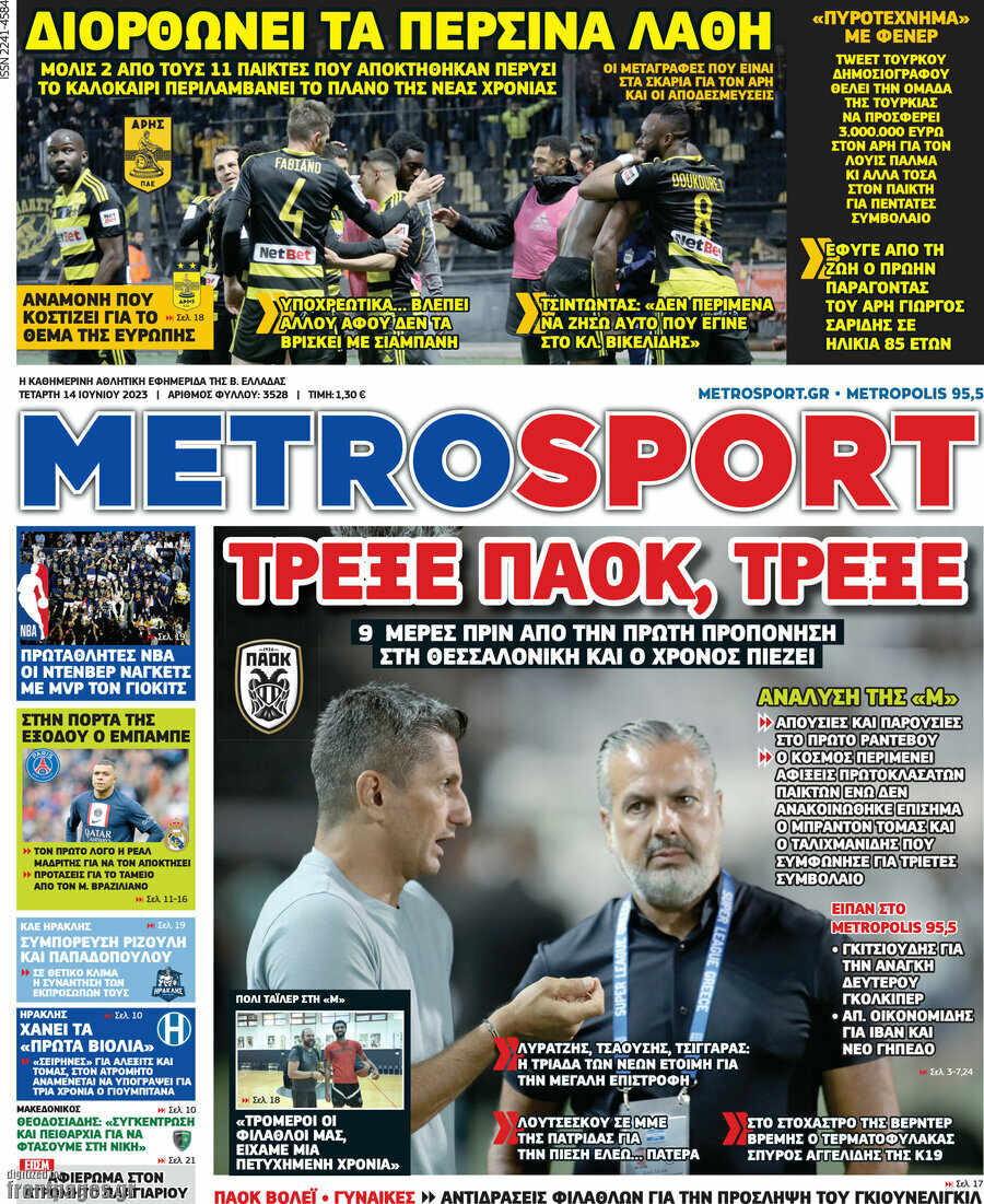 MetroSport