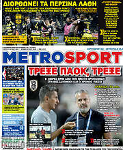 /MetroSport