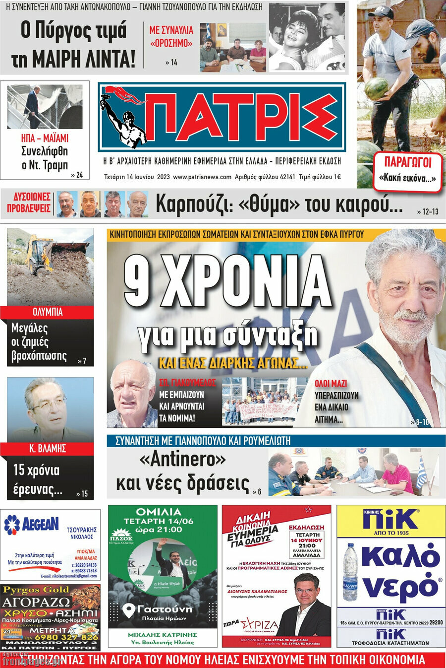 Πατρίς