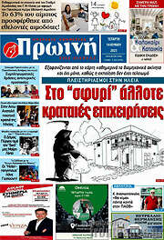 /Πρωινή Ηλείας