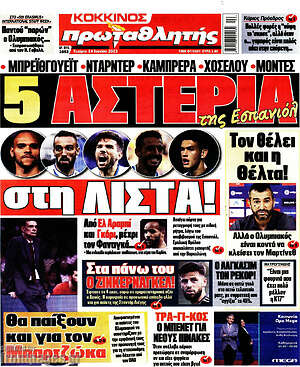 Πρωτοσέλιδο εφημερίδας Πρωταθλητής - protoselida