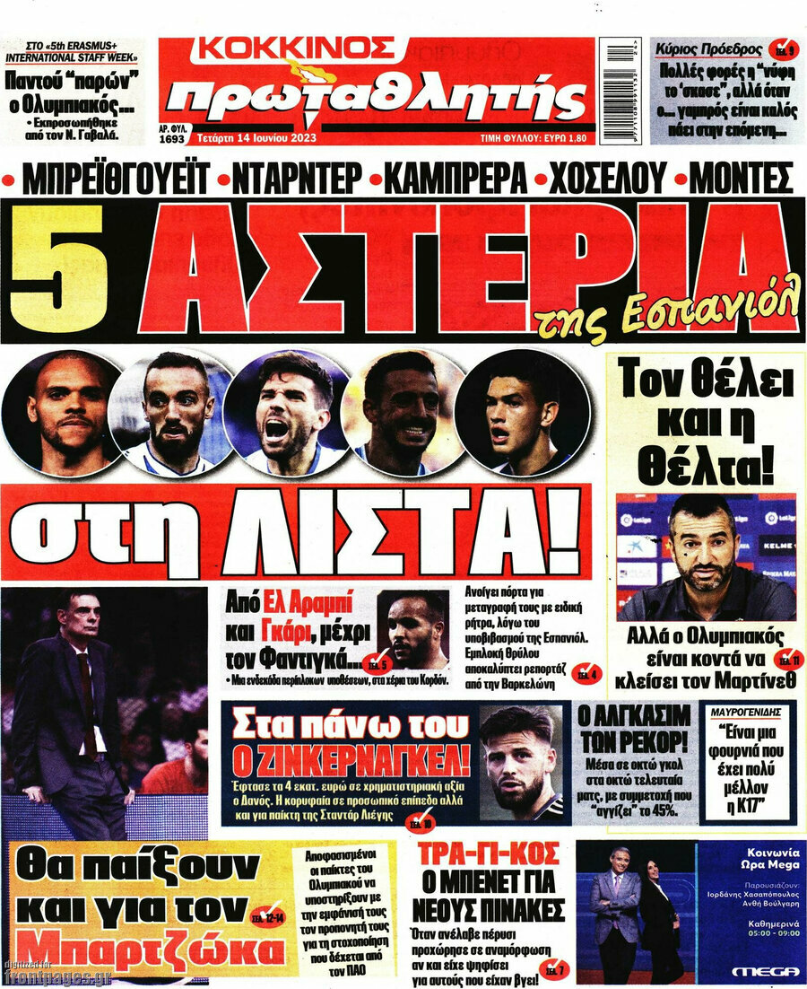 Πρωταθλητής