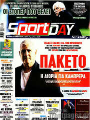 /Sport Day