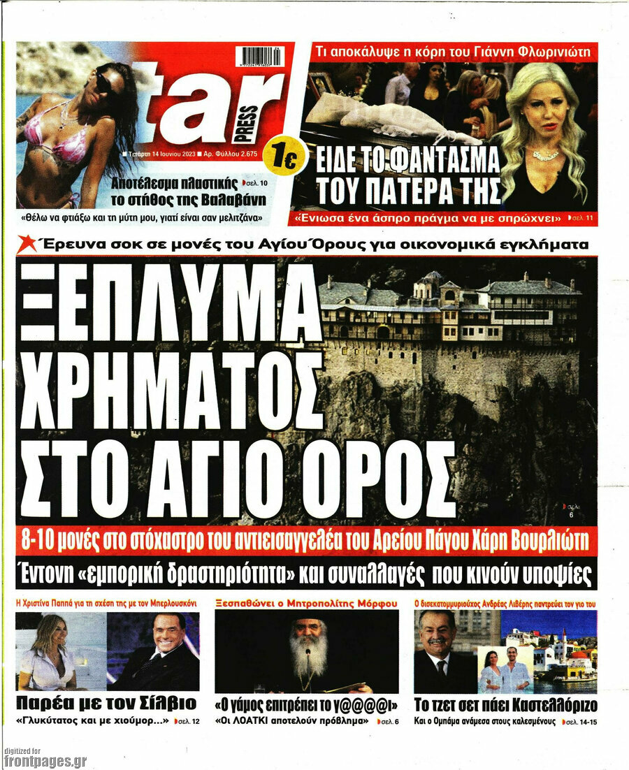 Star press