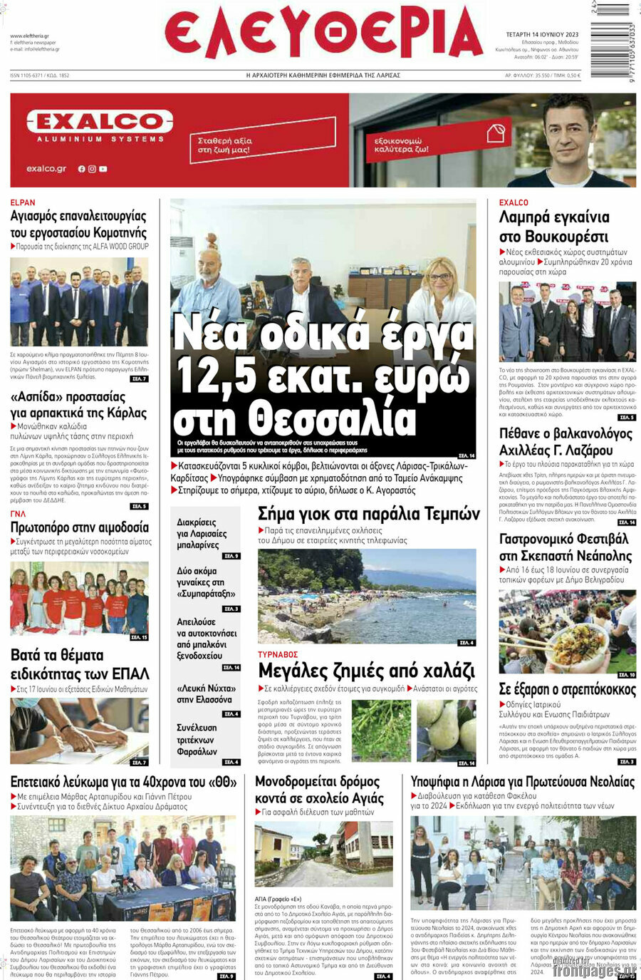 Ελευθερία